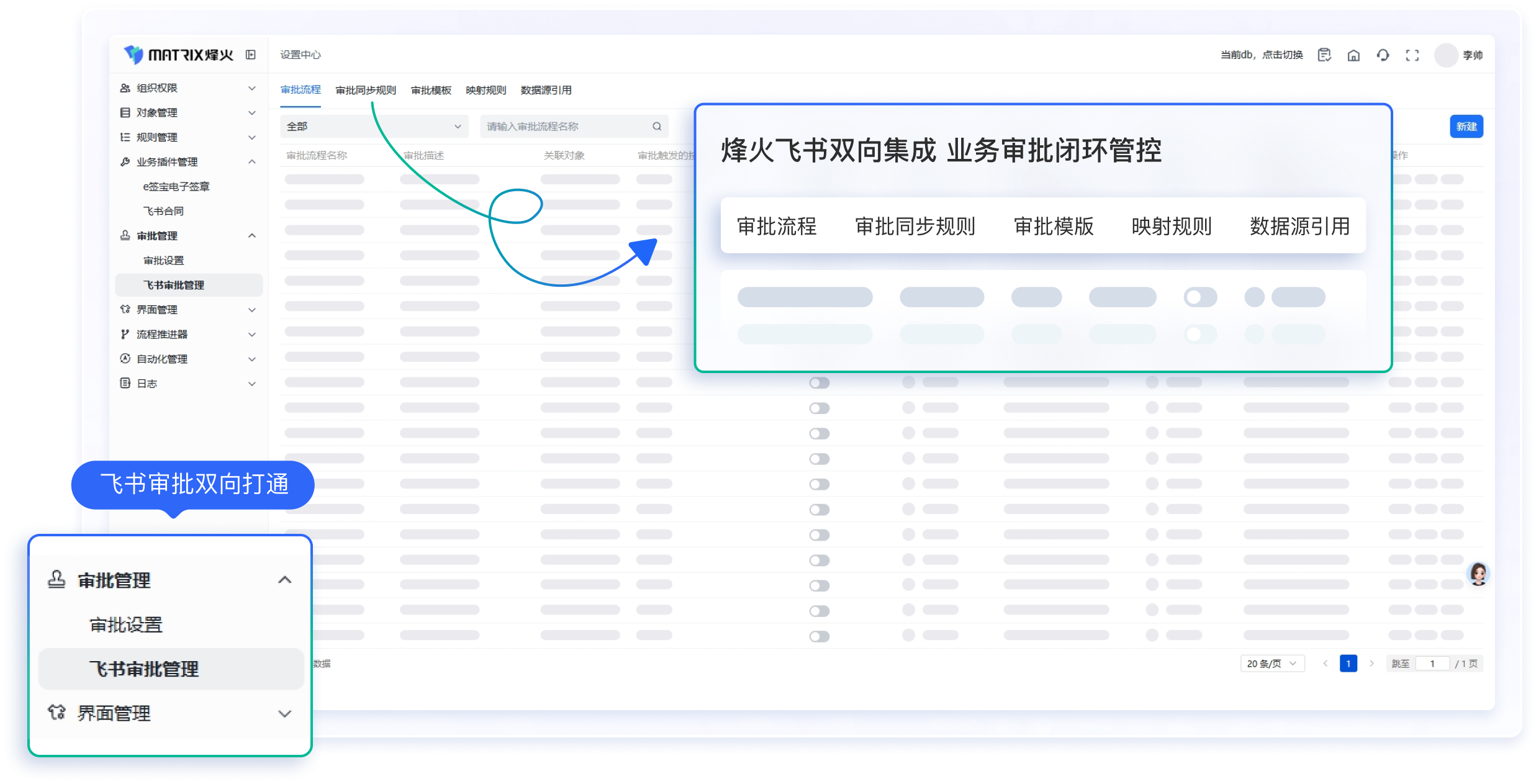 飞书多维表格