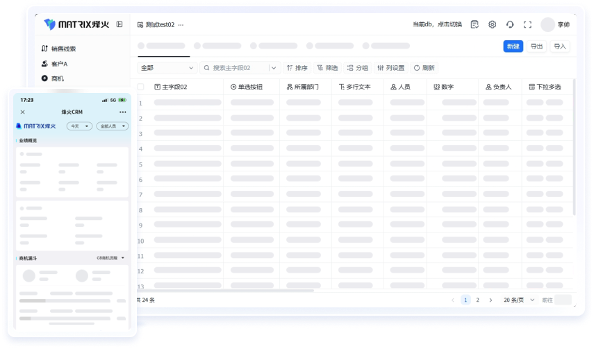 全渠道兼容,跨平台适配