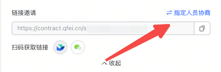 协商支持切换指定手机号发起协商截图1