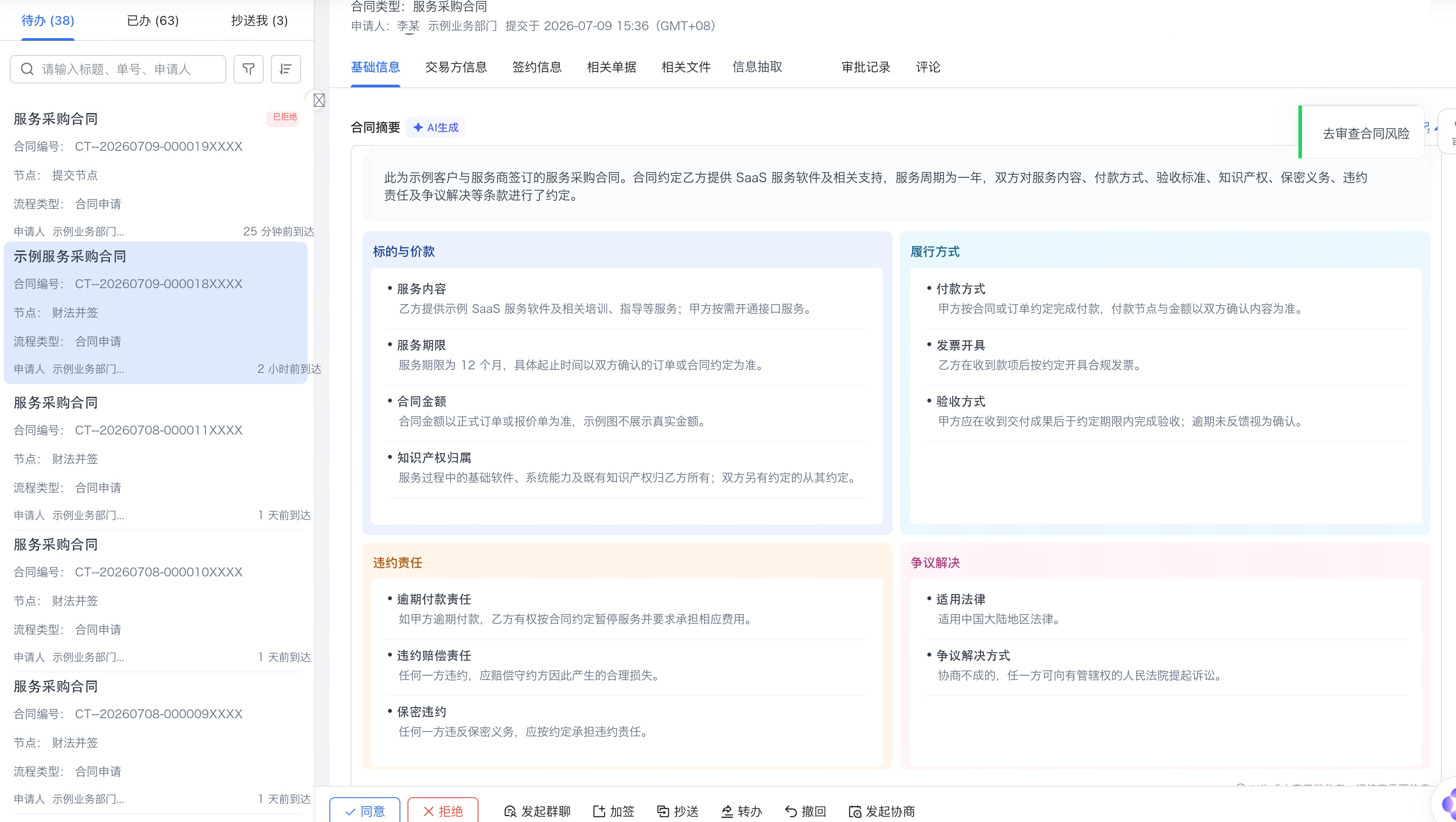 AI摘要系列更新截图1