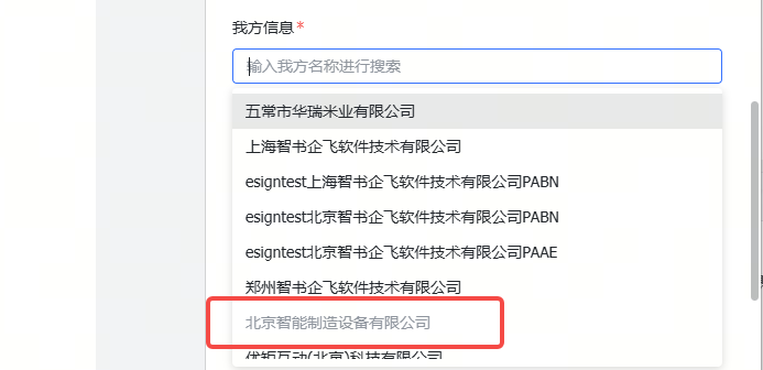 隐藏已禁用主体截图