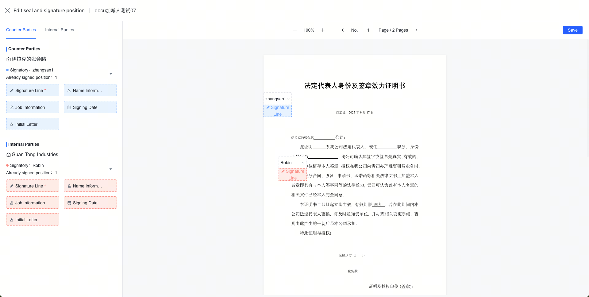 Docusign国际化截图