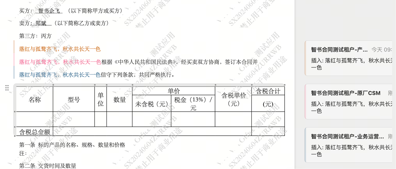 WPS交互优化截图1