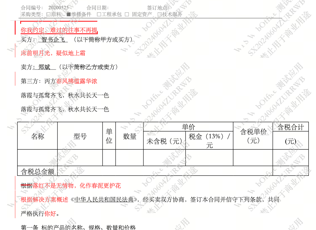 WPS交互优化截图3