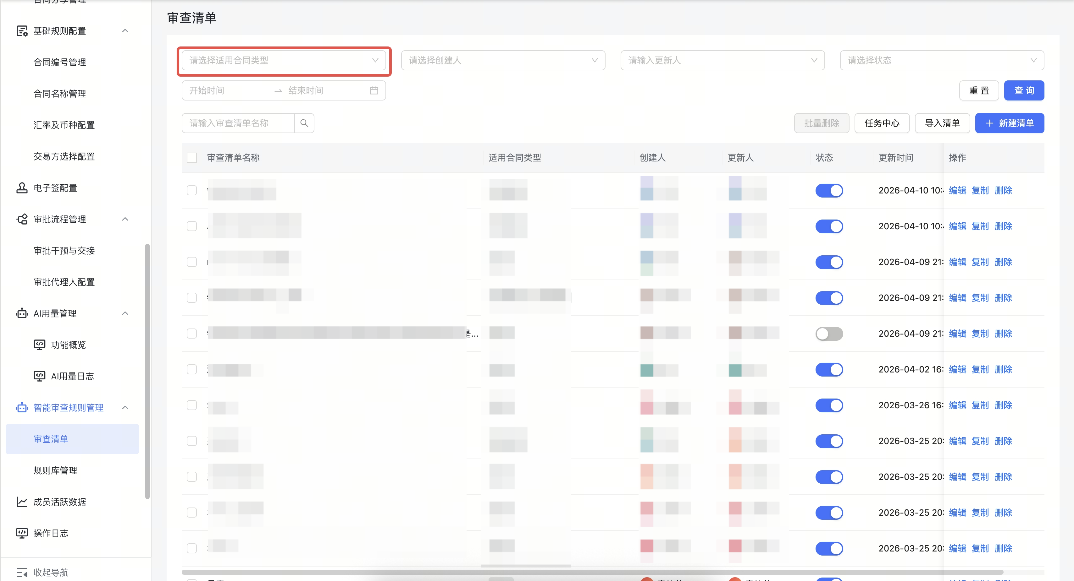 自定义审查规则系列优化截图7