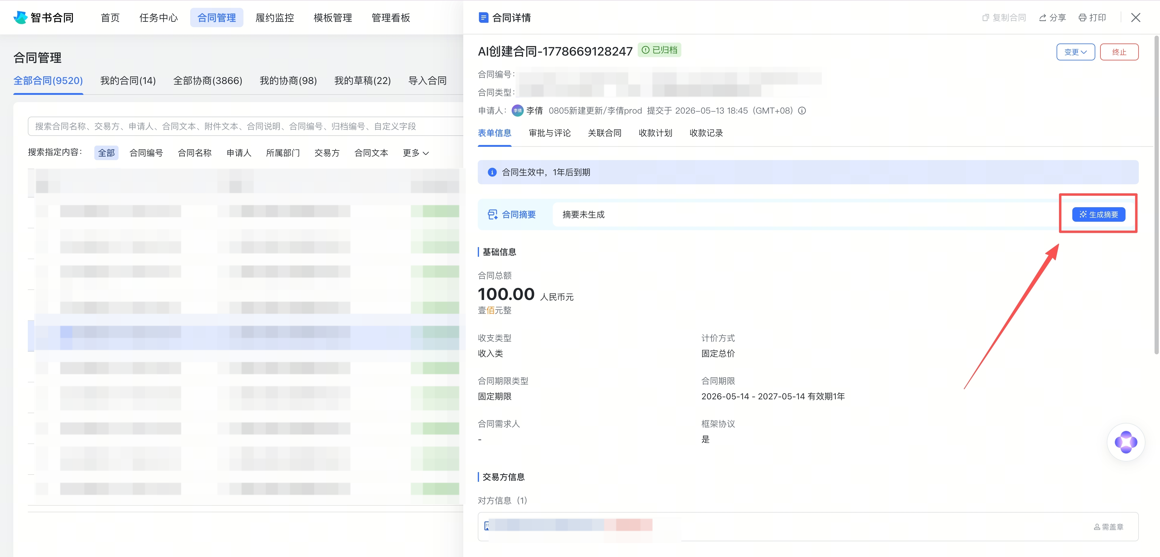AI相关能力截图1