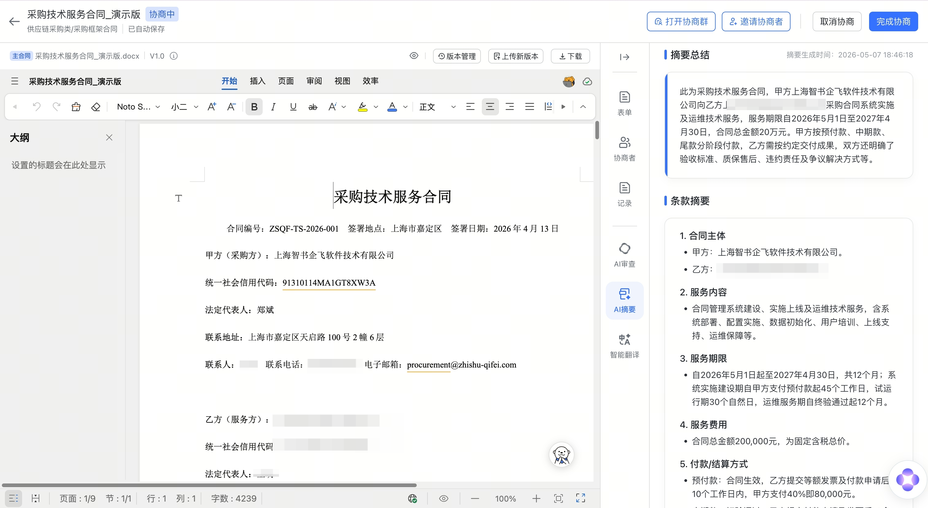 AI相关能力截图2