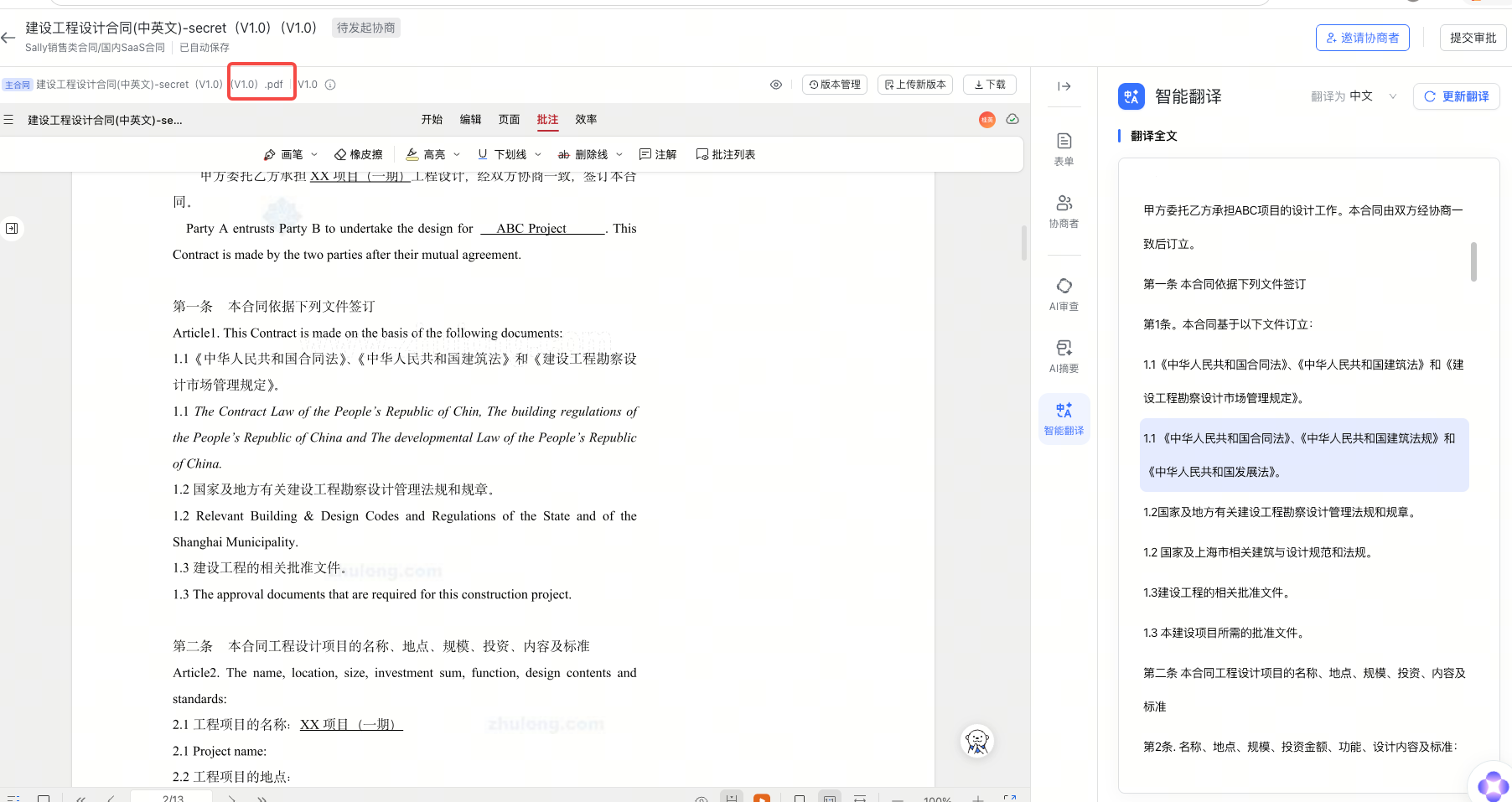 AI相关能力截图4