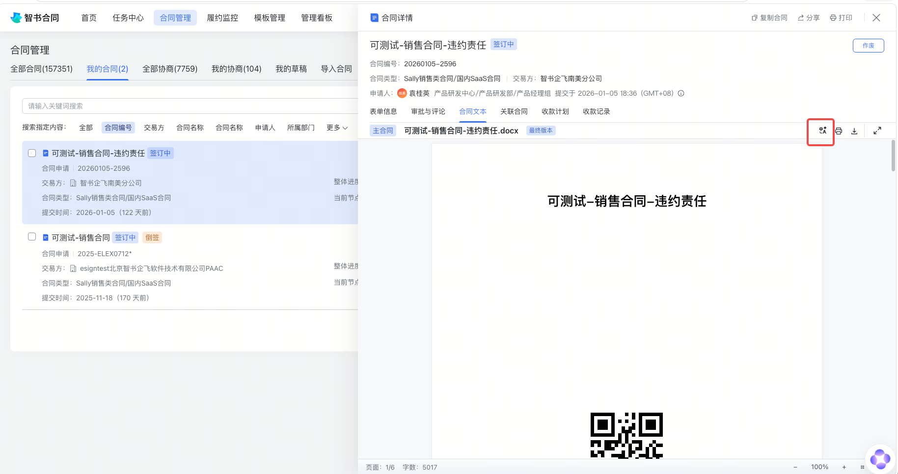 AI相关能力截图5