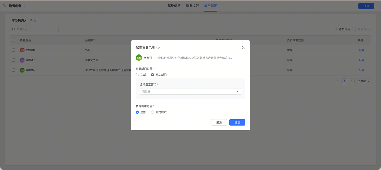 部门组件支持选择父部门时自动选择子部门，反选子部门不反选父部门，支持范围如下：截图1