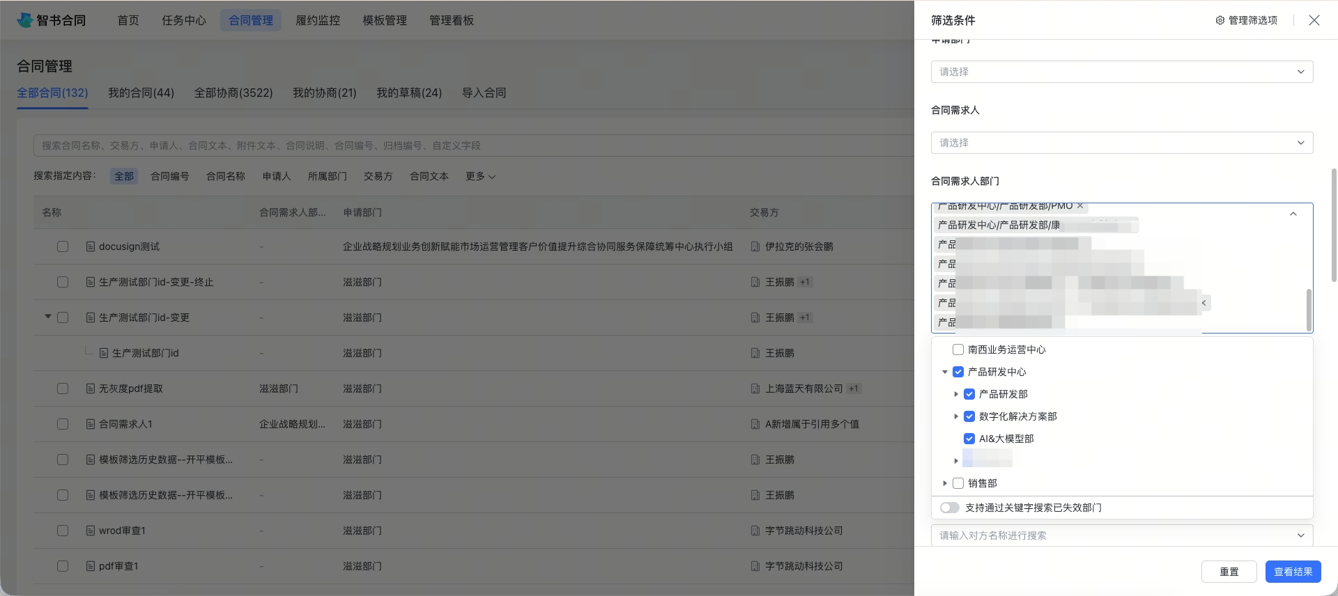 部门组件支持选择父部门时自动选择子部门，反选子部门不反选父部门，支持范围如下：截图2